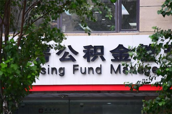 滕州住房公积金封存后怎么取钞（住房公积金封存状态下怎么取）